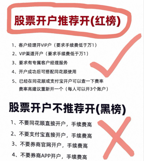 华泰证券股票交易佣金是多少？这样开户能省一大笔​