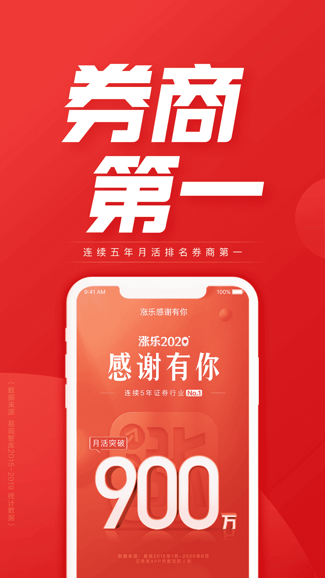 华泰证券股票交易佣金是多少？这样开户能省一大笔​