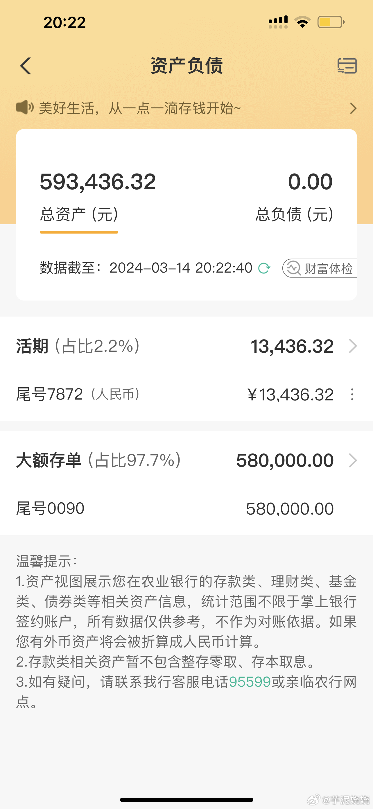 银行存款 vs 券商理财：你的钱放在哪里更“值钱”？​