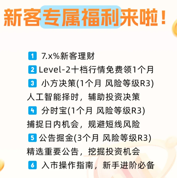 小白在方正证券开户能买哪些基金