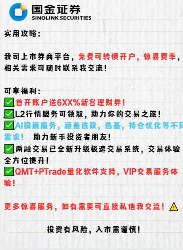 如何参与可转债交易？怎么开通可转债账户？这家券商可转债手续费惊喜费率！