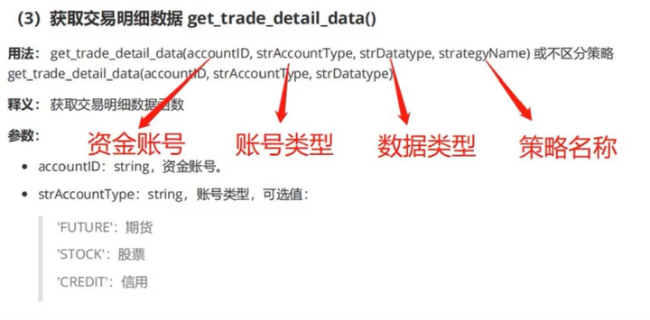 市场上哪些量化软件免费好用？ptrade和QMT怎么开通？基本api函数介绍！
