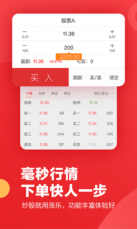 新手入门必看：这3款券商APP，让你从零基础到轻松上手！​