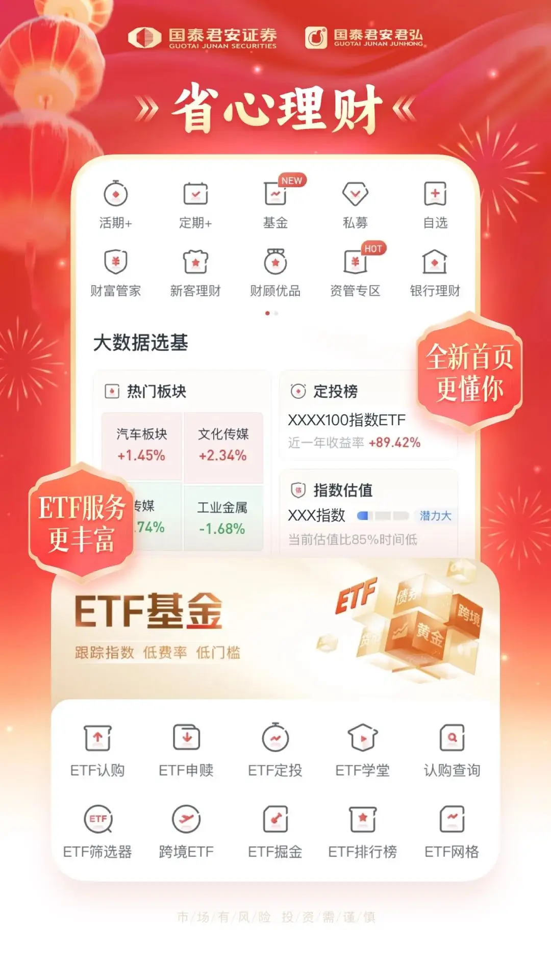 新手入门必看：这3款券商APP，让你从零基础到轻松上手！​