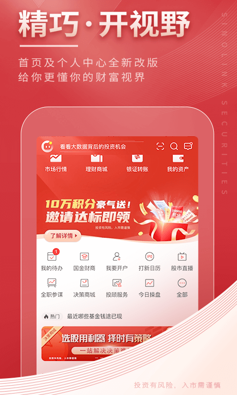 揭秘证券公司的“佣金套路”：如何正确解锁国金证券的内部低费率？