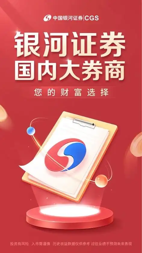 一篇就够！银河证券开户渠道“避坑”指南，小白必码