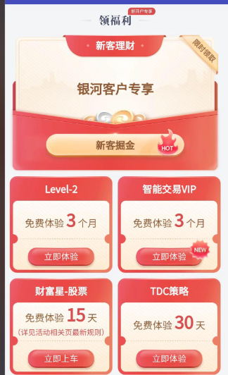 横向对比：国元、银河...哪家ETF佣金划算