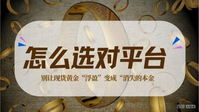 求甄别真假伦敦金平台的方法