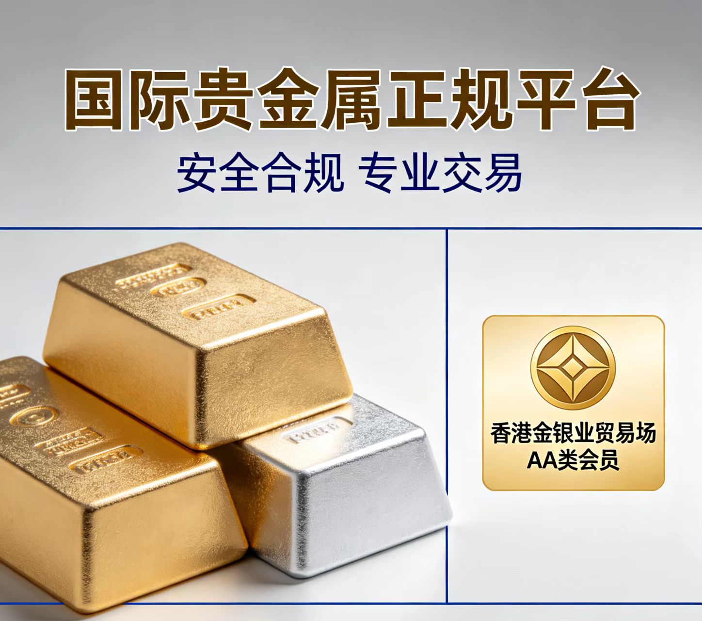 能低点差炒国际贵金属的平台有哪些？