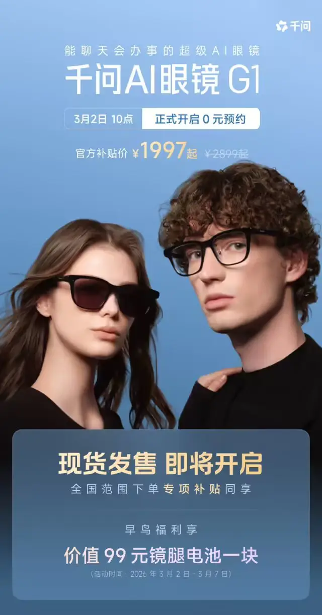 AI眼镜会是下一个“手机”吗？这些潜在机会值得留意~