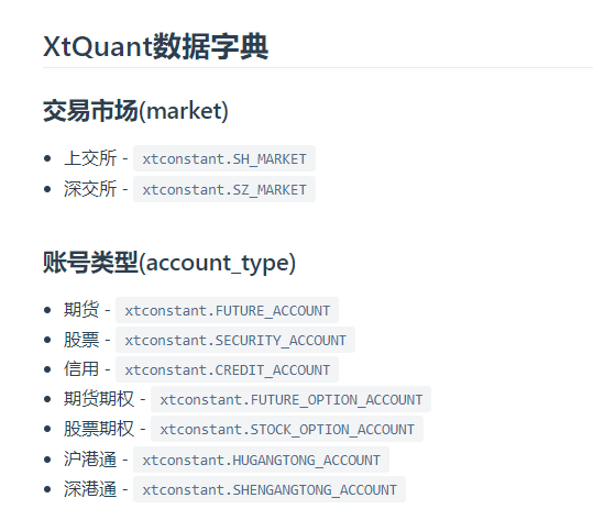 QMT-市场上最受欢迎的量化交易软件！极简模式miniQMT交易模块介绍！
