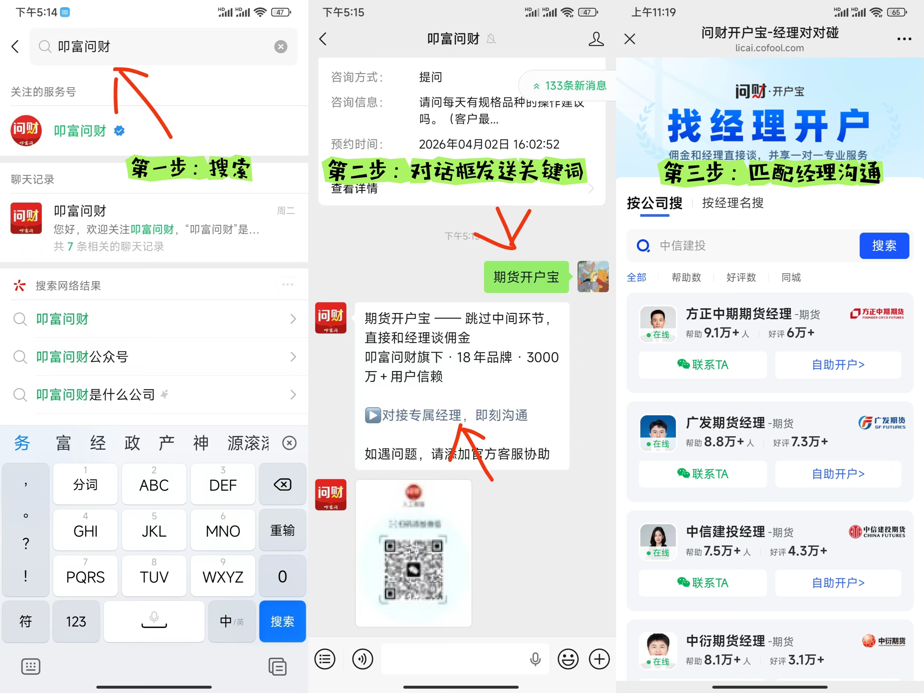 2026年哪家期货公司还能申请手续费返还？