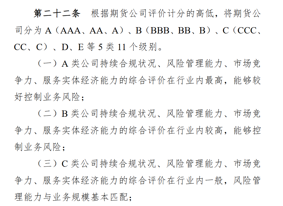 国内十大期货公司，应该选哪个？