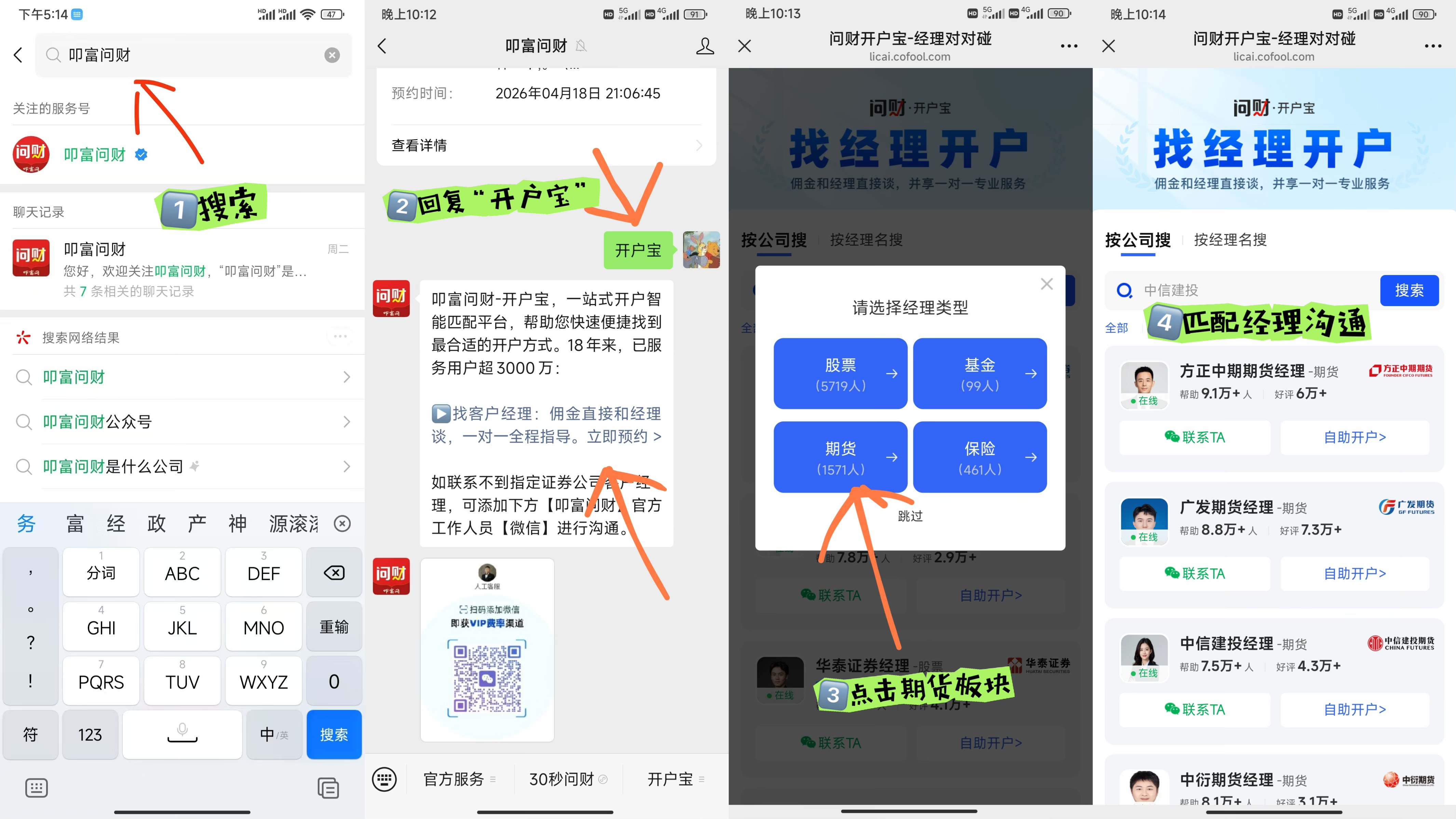 国内十大期货公司，散户首选哪家？