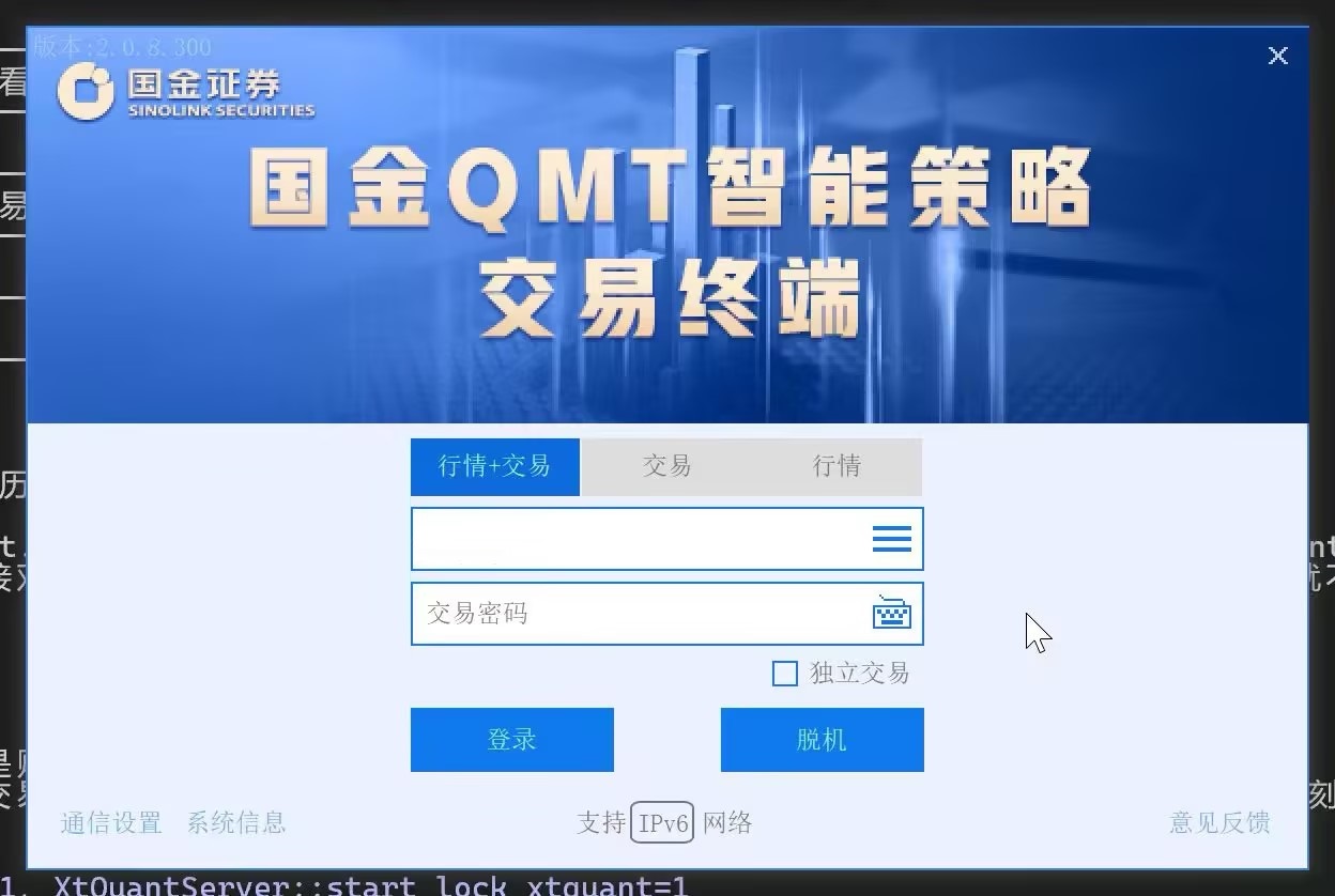 python代码测试交易（xttrade模块）正常，行情相关api失败(xtdata模块)怎么解决？