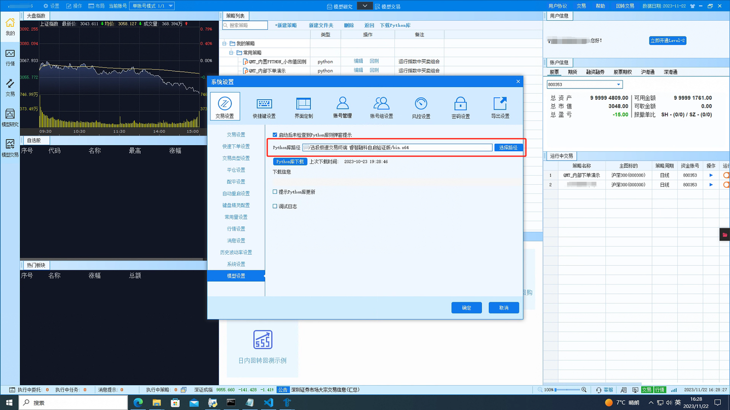 量化交易软件哪个好？QMT软件各类报错问题解决方案！