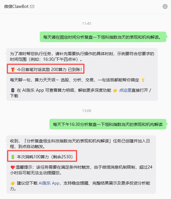 别再自己“养虾”踩坑了！华泰这只免费理财虾，打工人直接用~（真实测评）