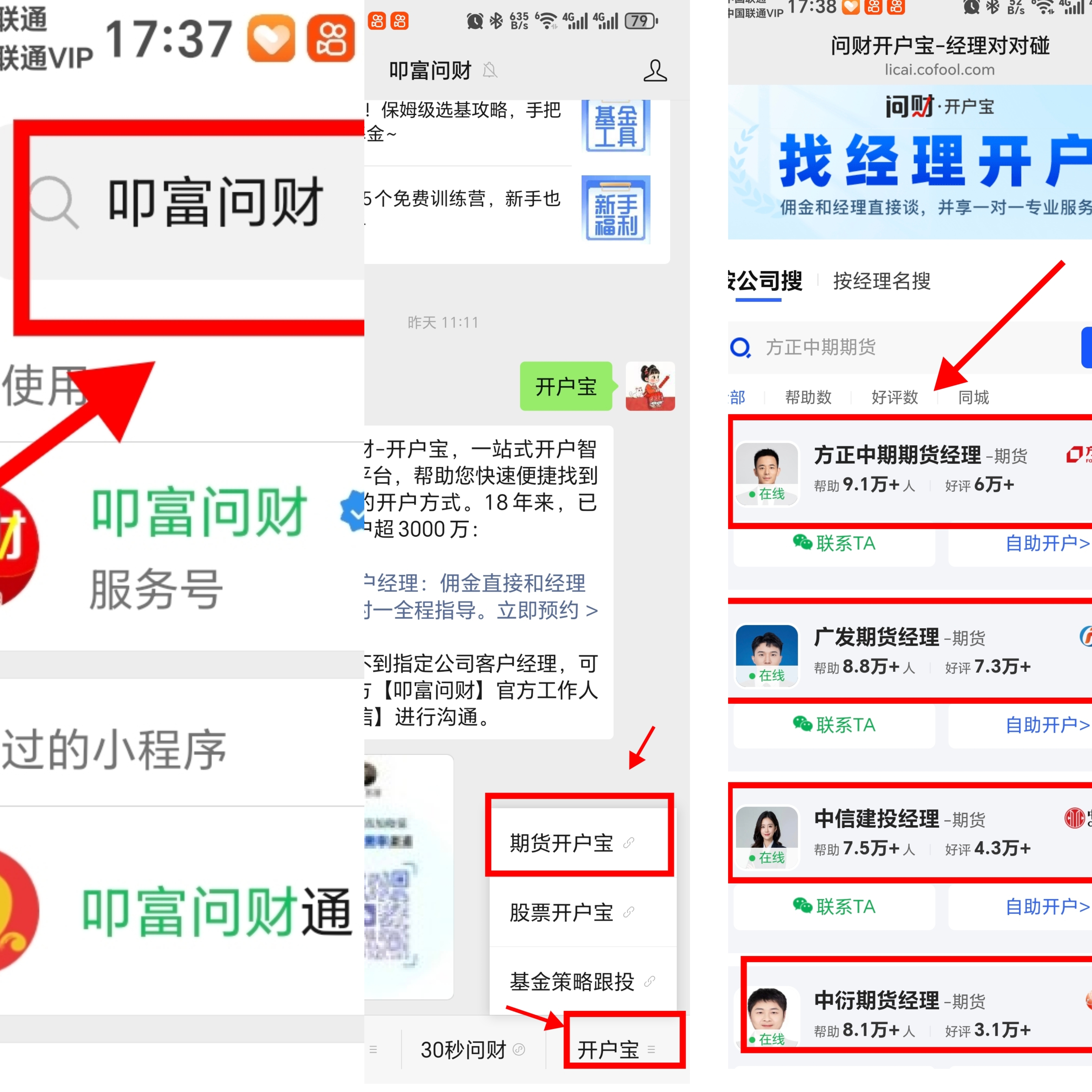 我问问
