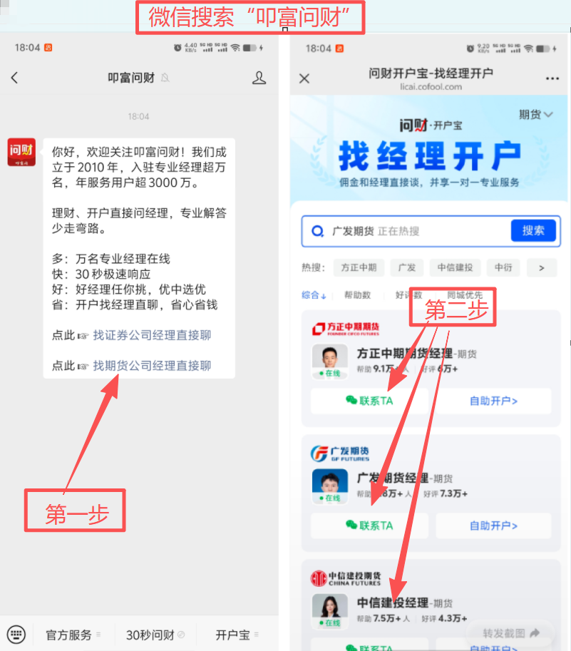 叩富