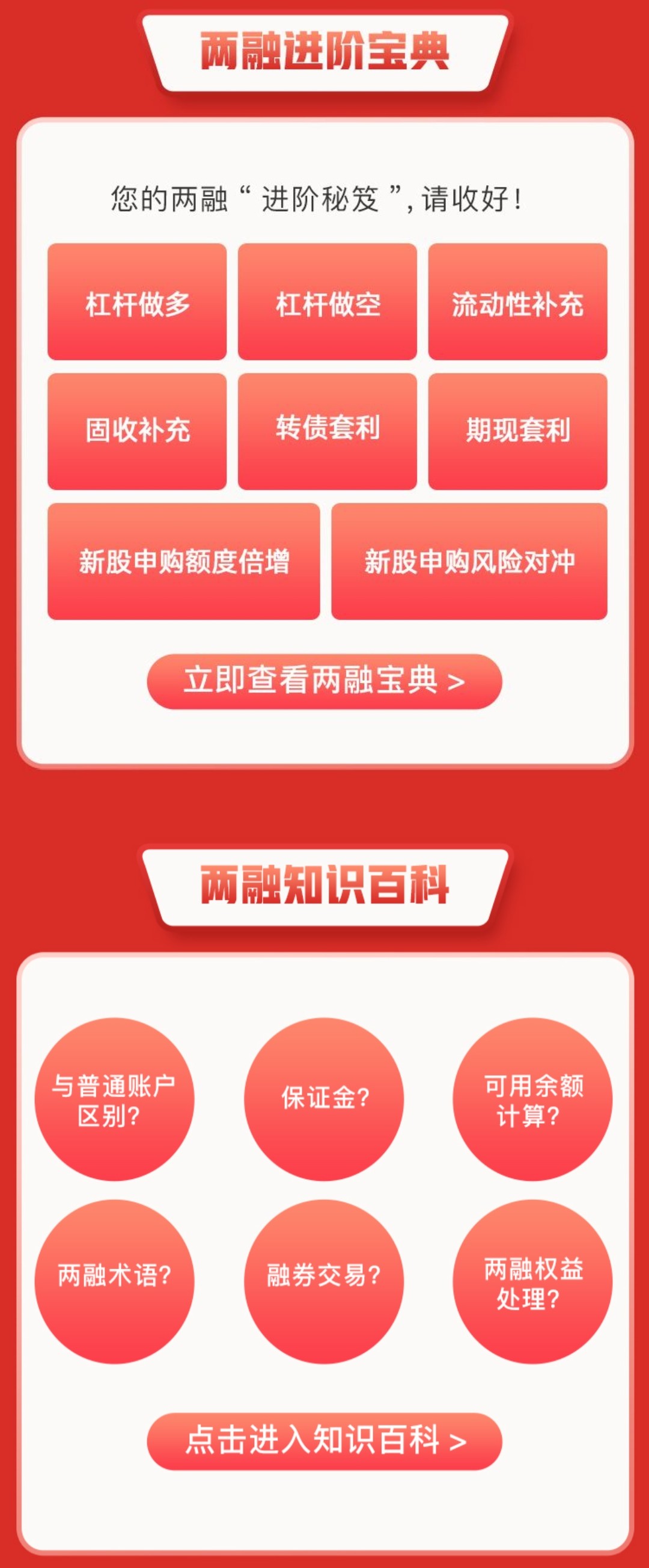 知识