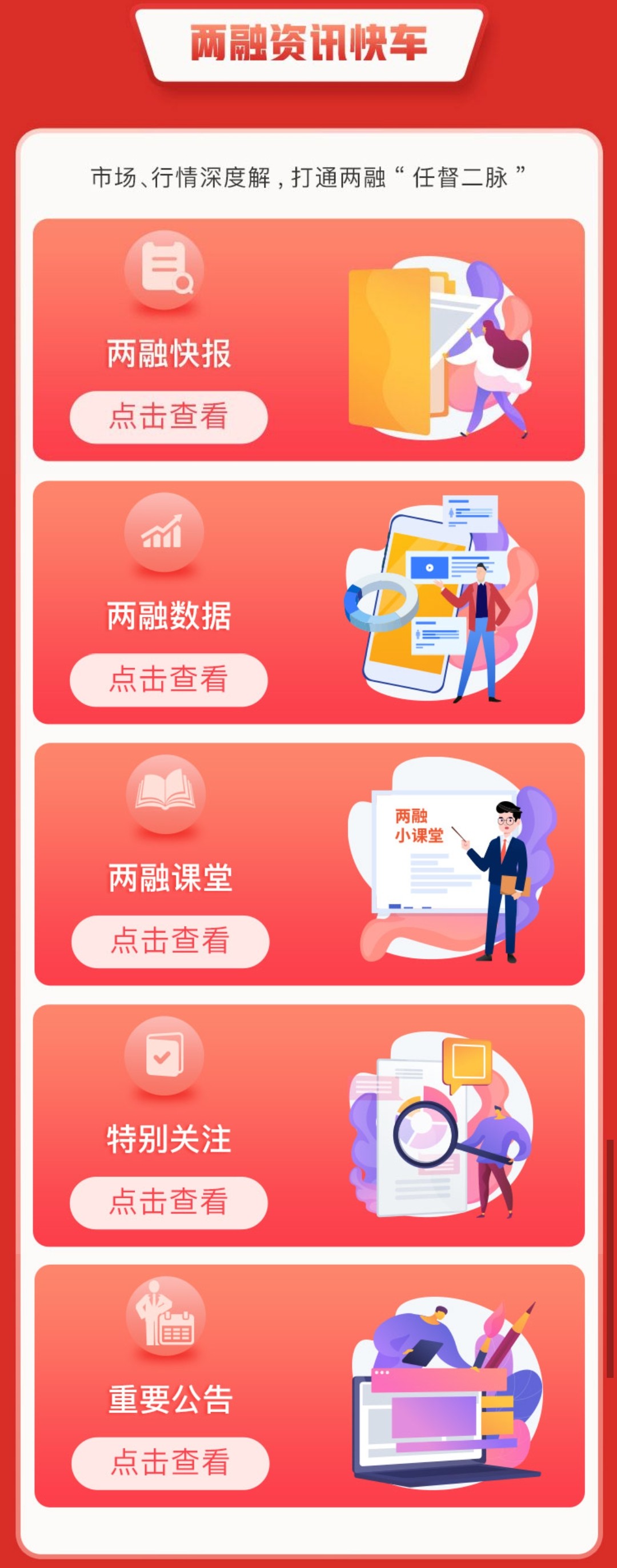 快车