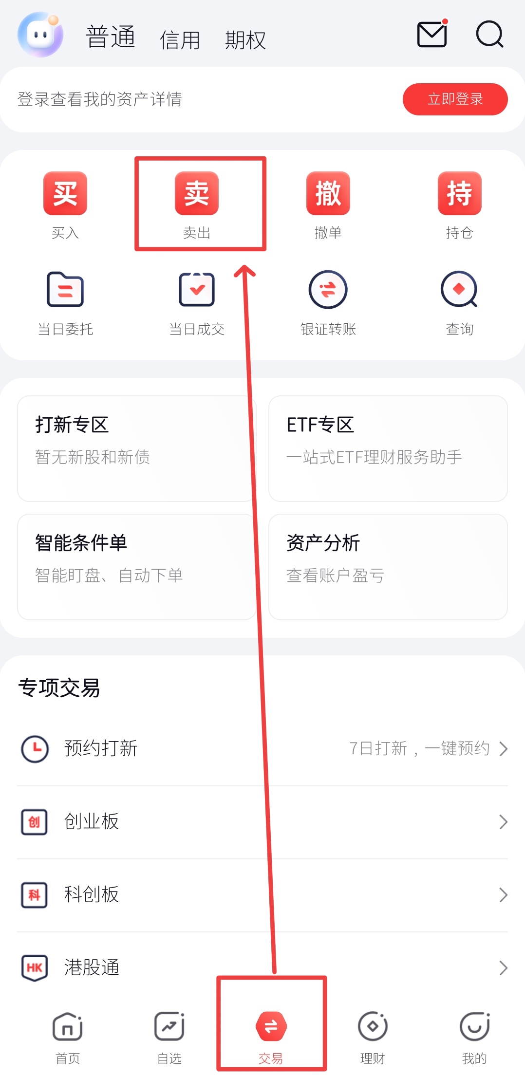 逆回购