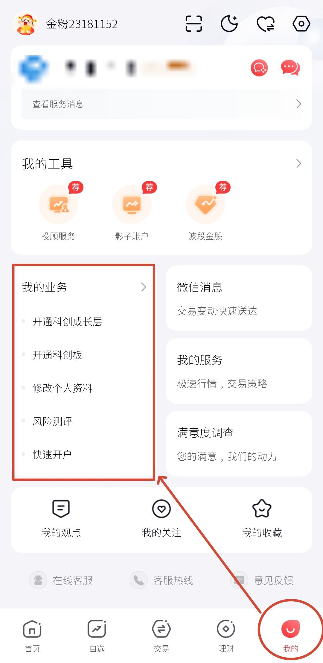 业务