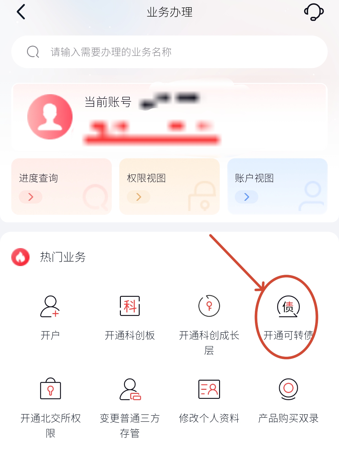 可转债