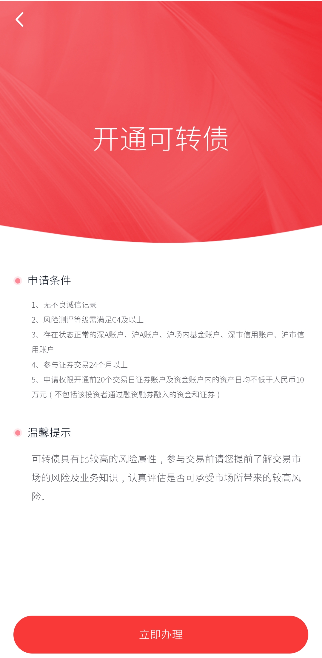 开通