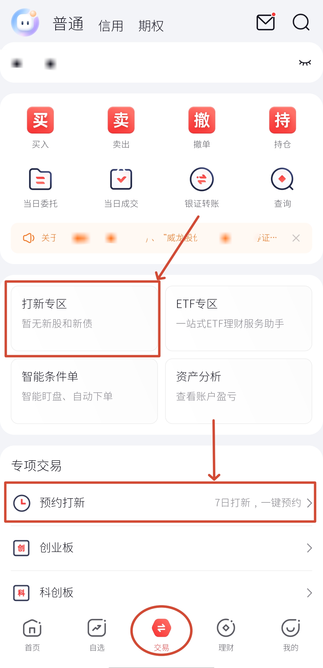 打新