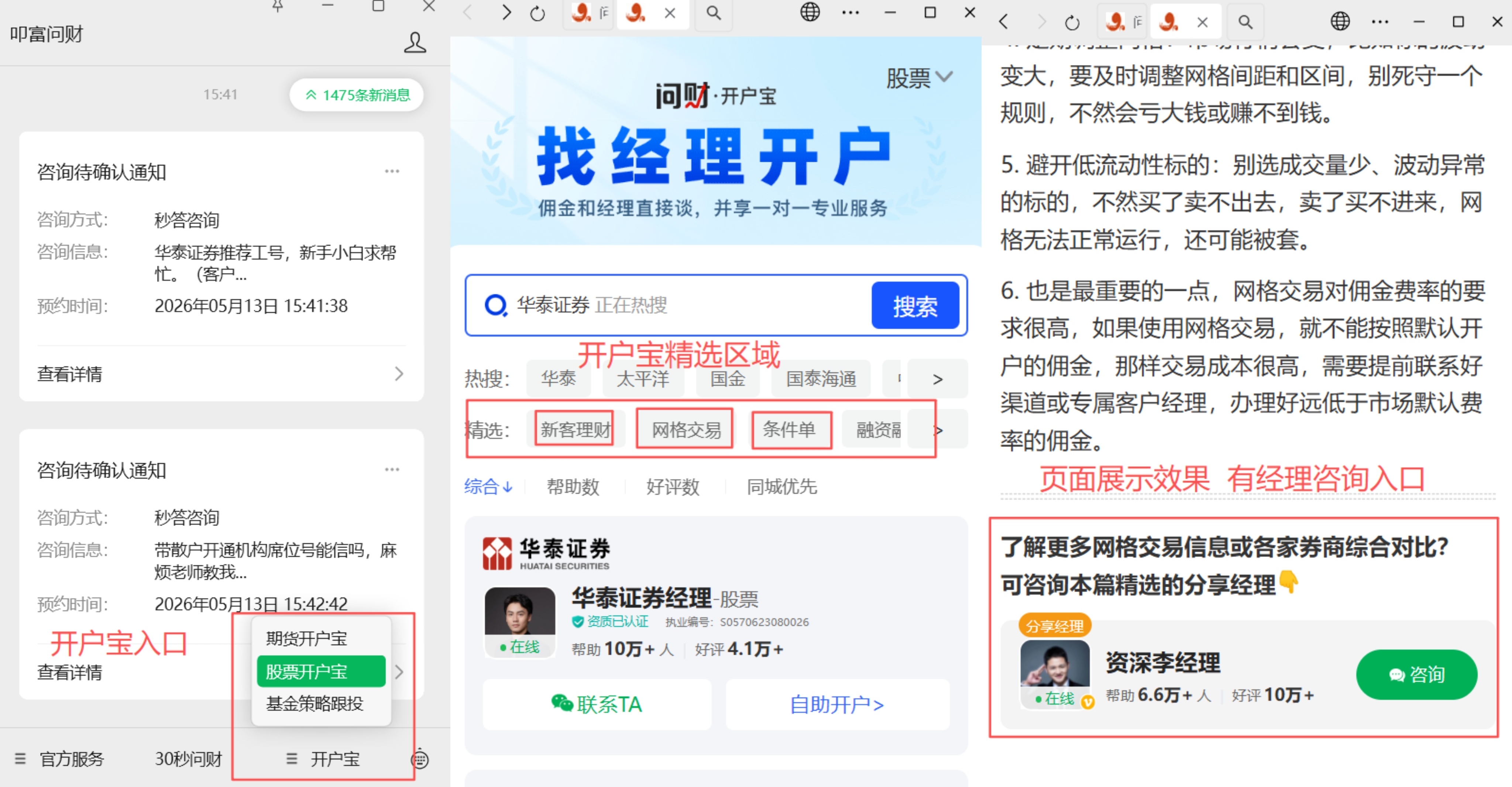 客户都在用AI找经理了，手把手教你做品牌AI搜索优化实现被动获客