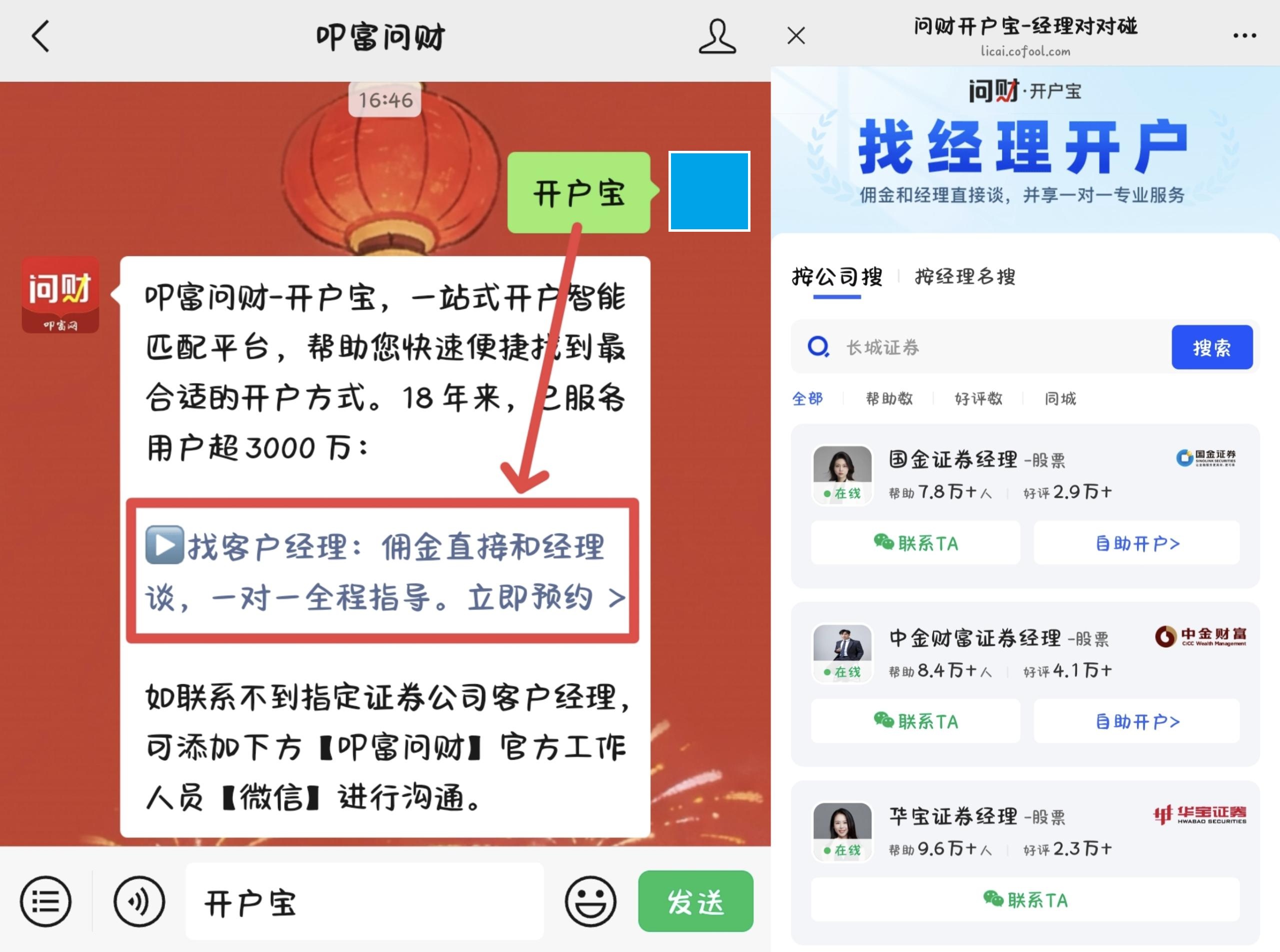 客户经理