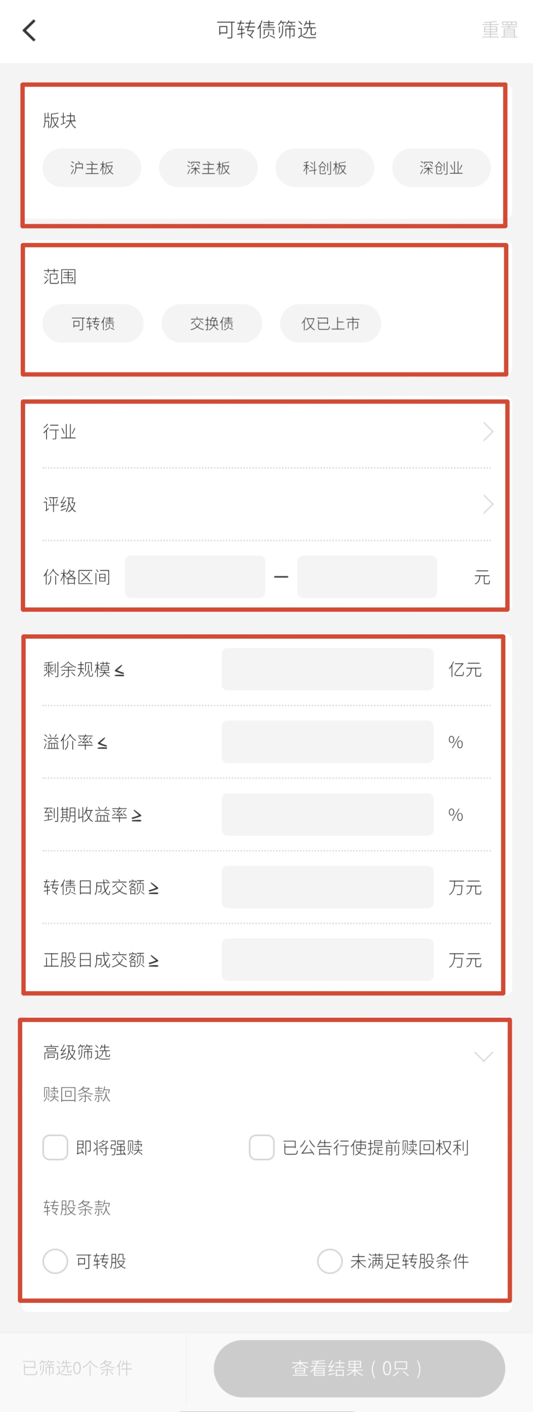 筛选