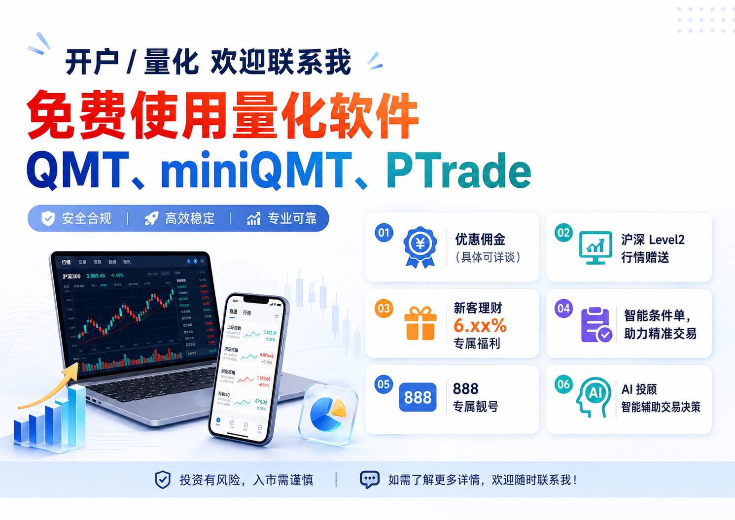 大学生开户