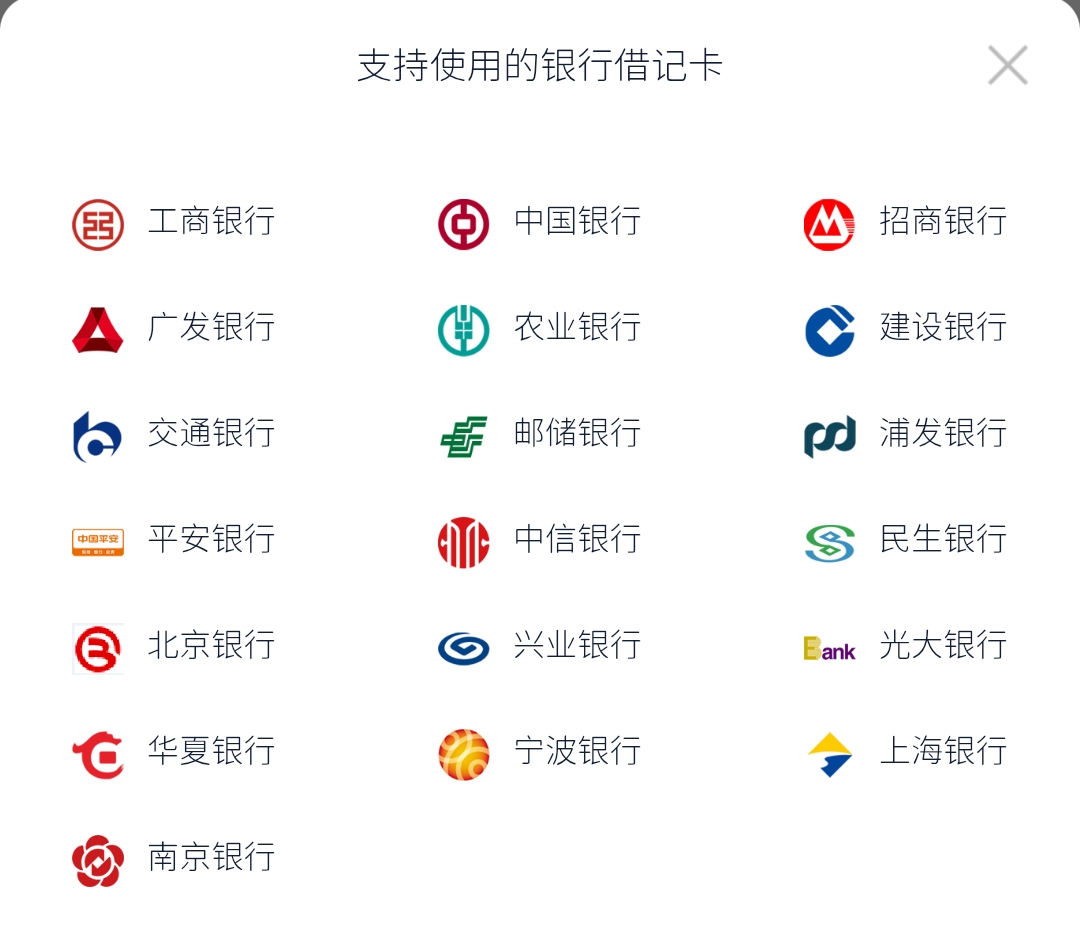 银行