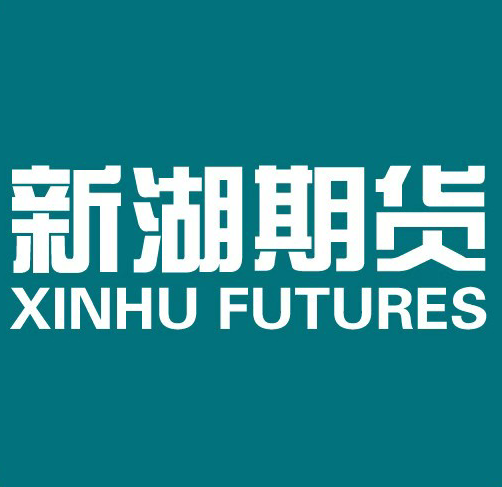 新湖期货