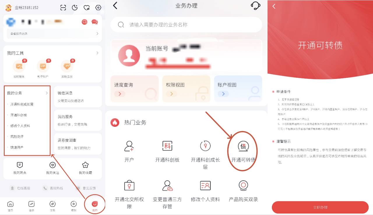 可转债
