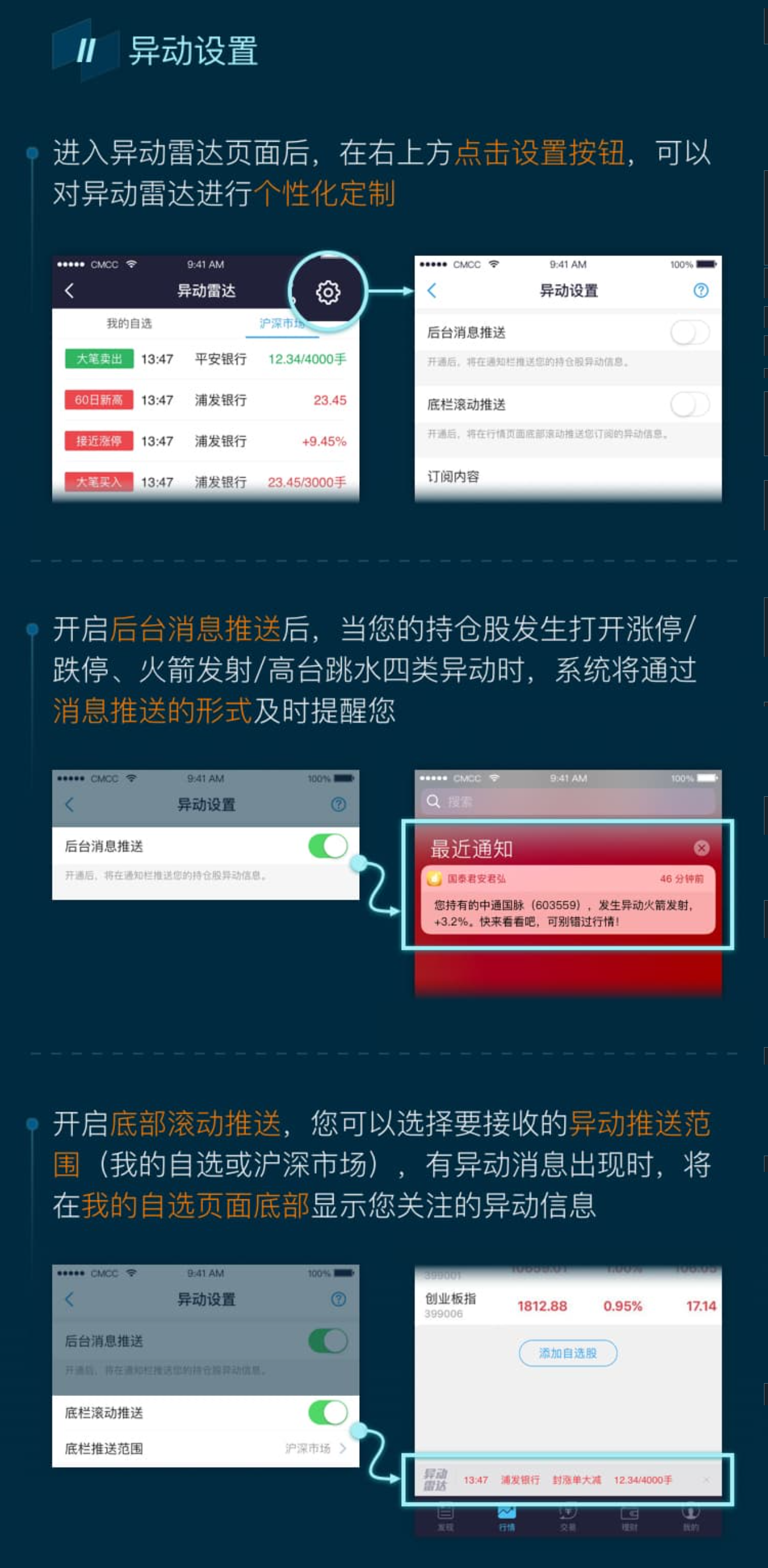 设置