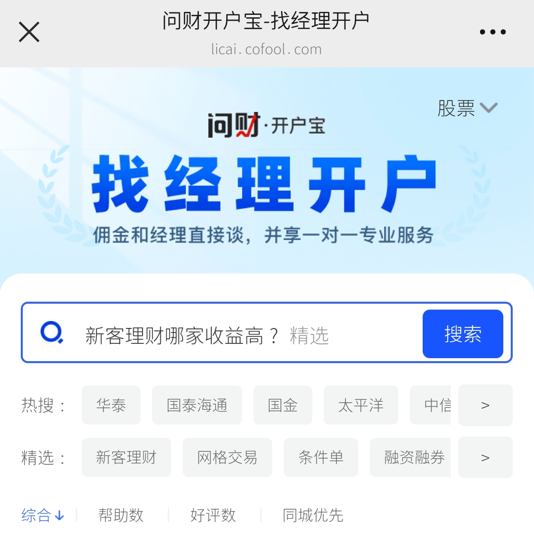 开户