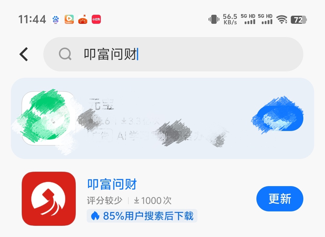 app找经理
