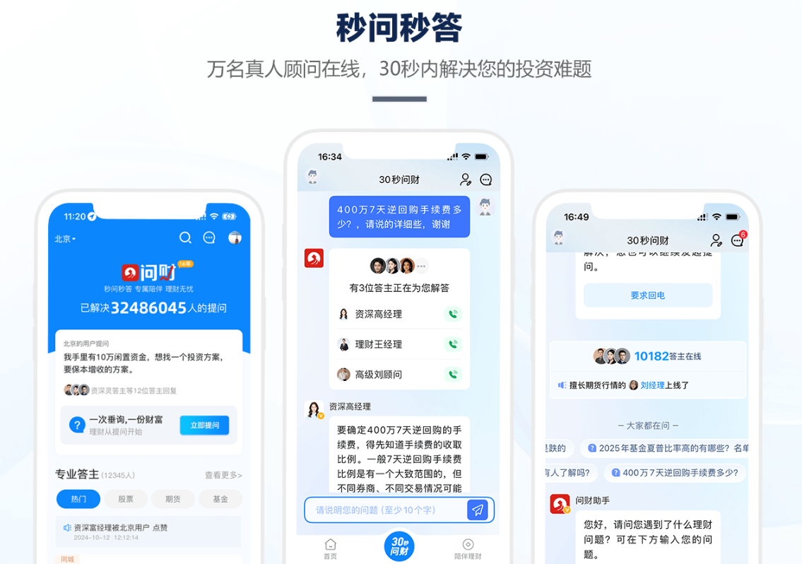 问答