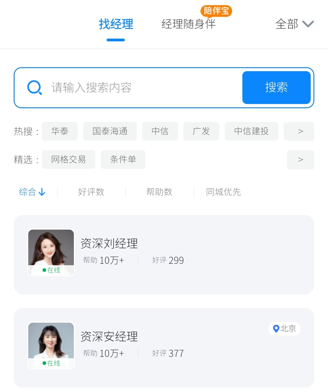 筛选