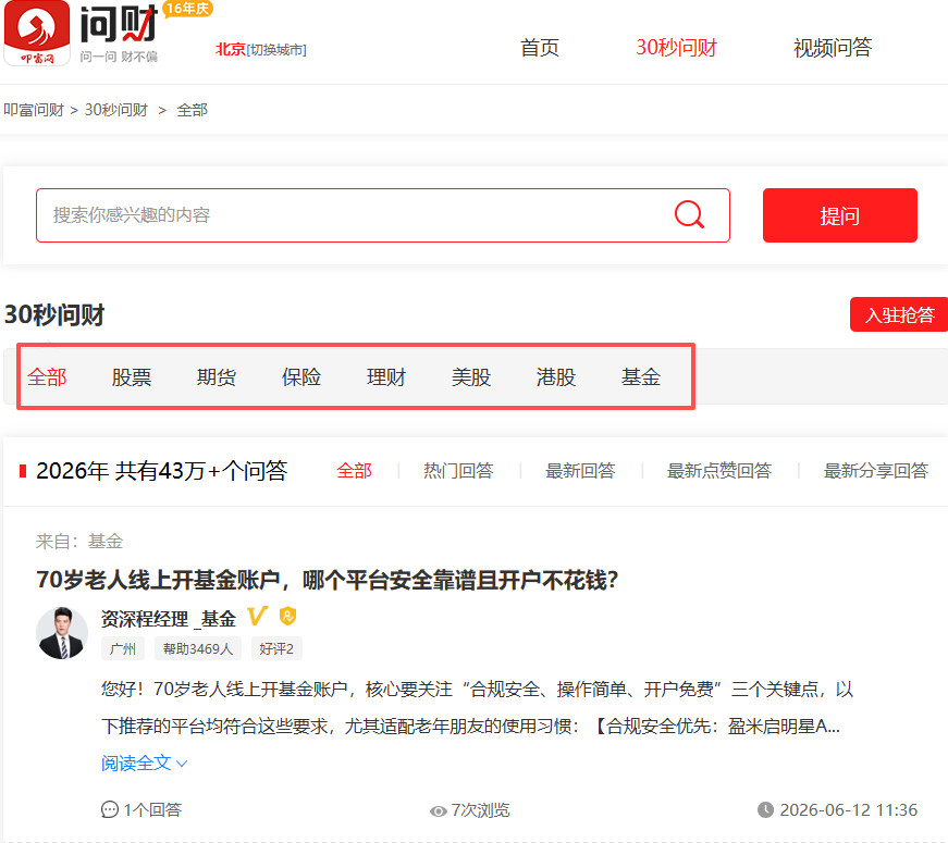 金融