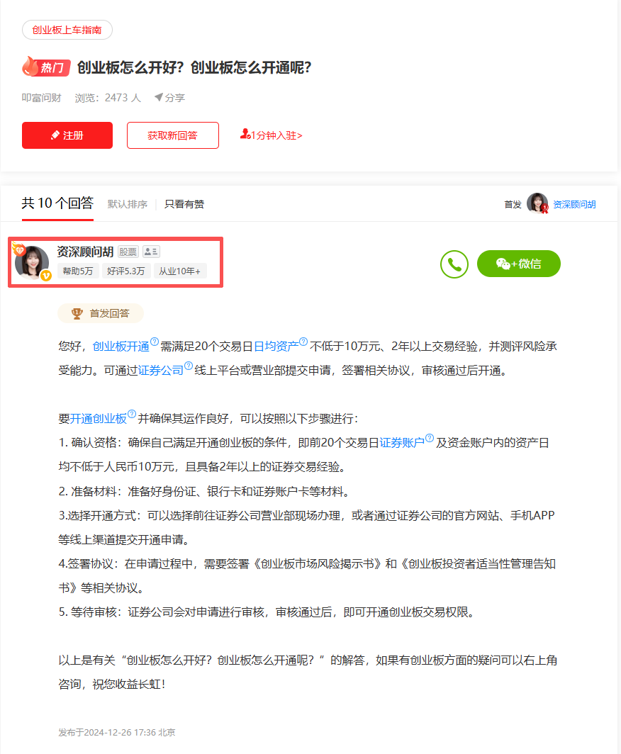 经理