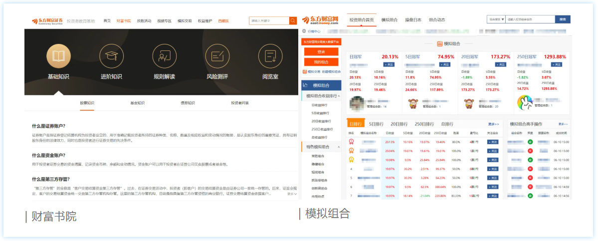 东方