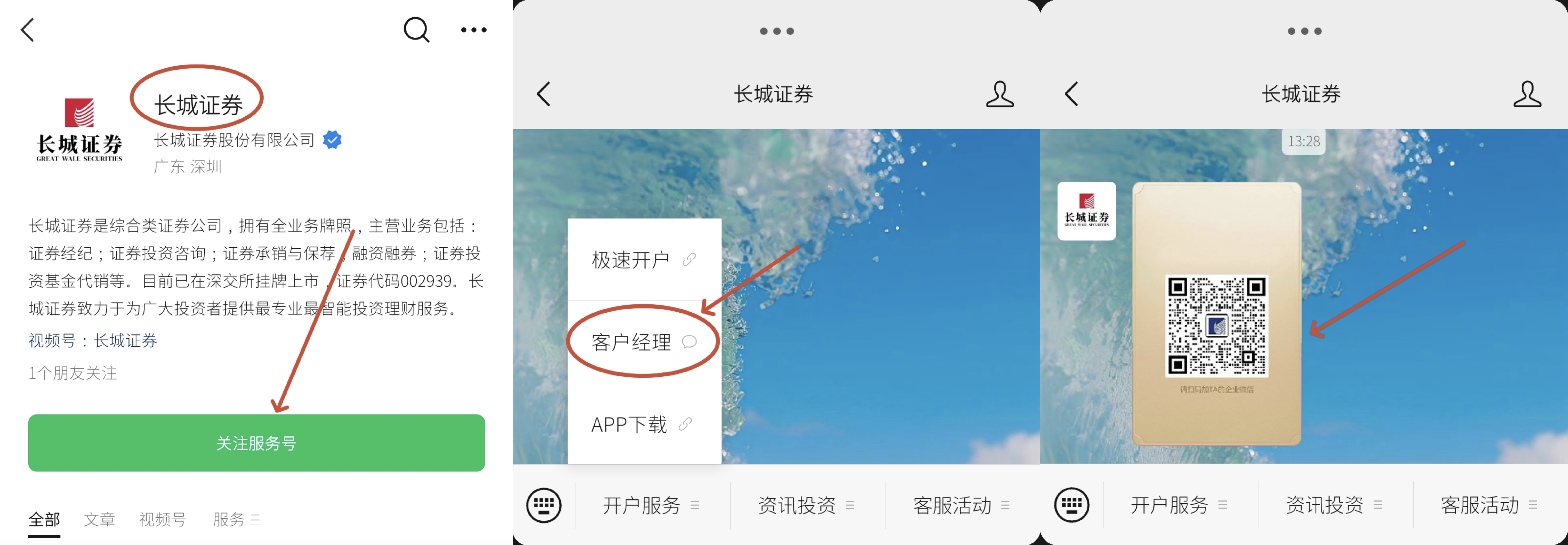 长城