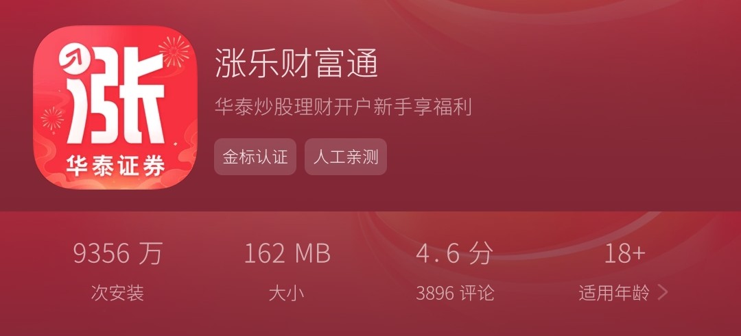涨乐