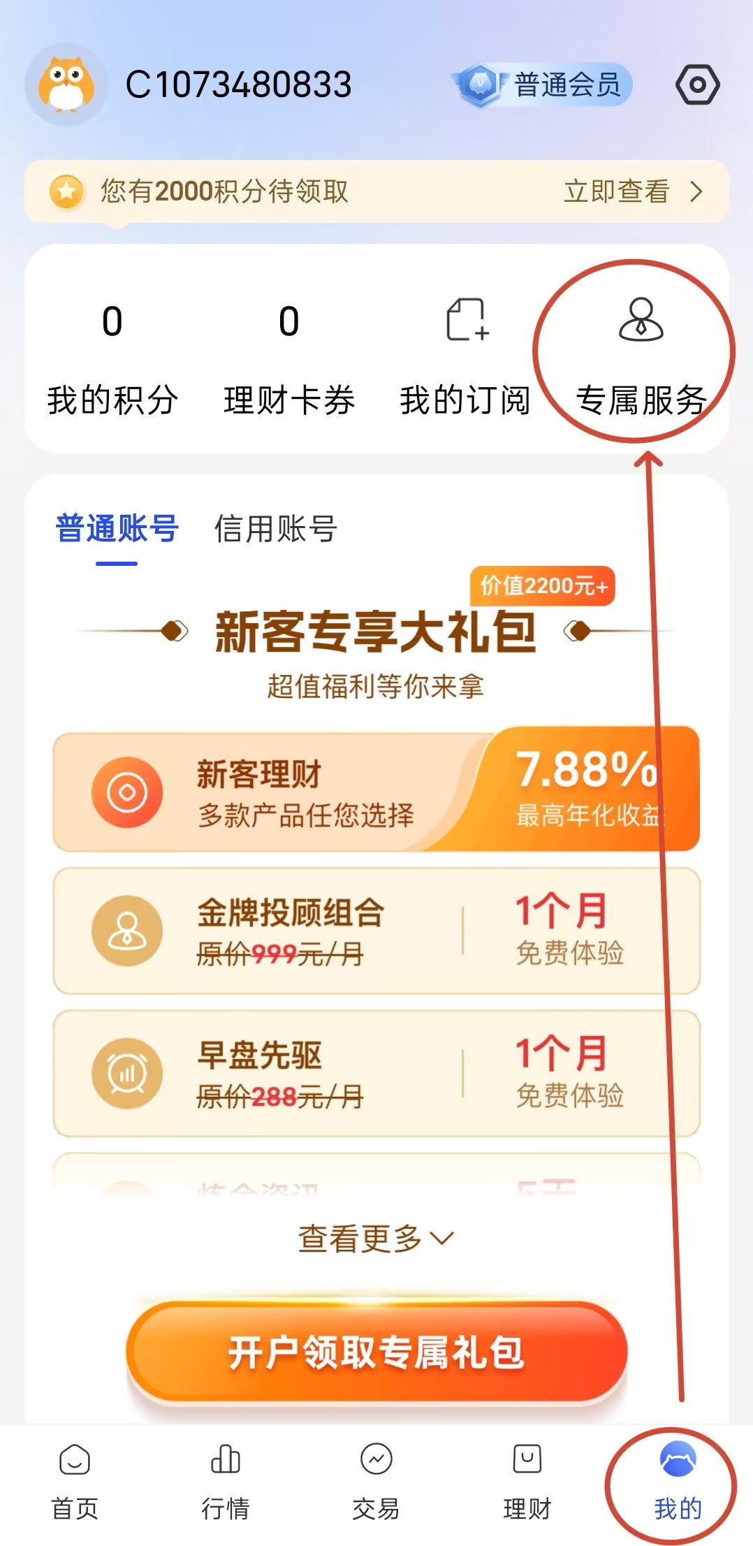 APP