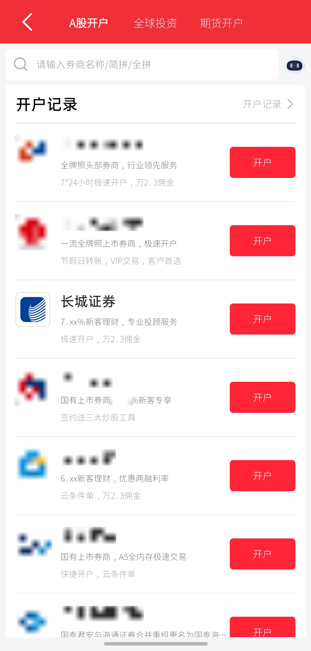 同花顺