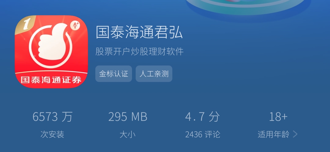 国泰